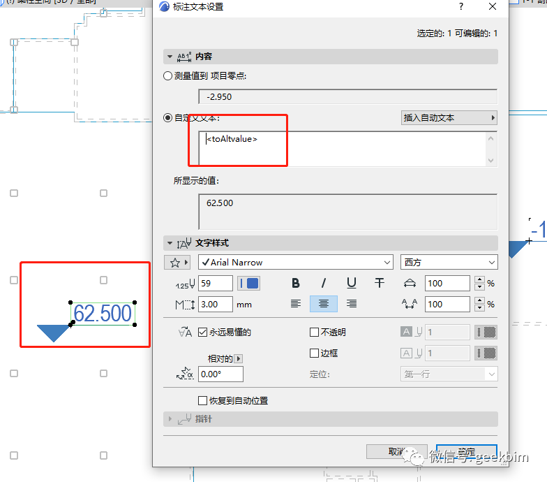 BIM问答|ArchiCAD怎么标高标注？ArchiCAD总平绝对标高标注方法