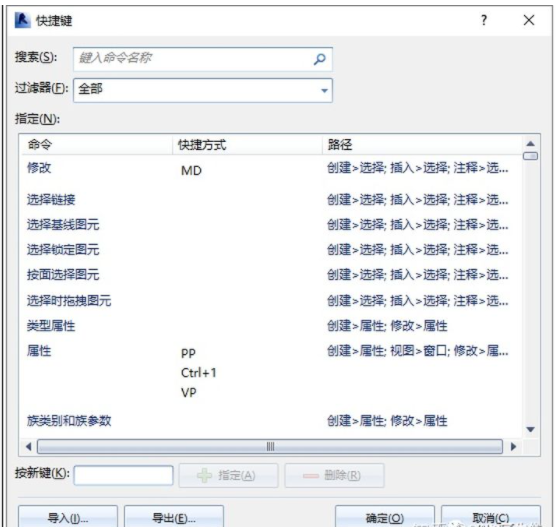 BIM技巧|Revit可以自行设置快捷键吗？Revit快捷键的设置路径