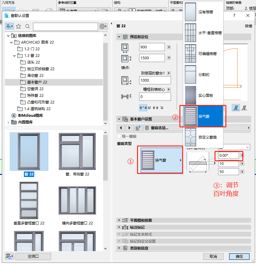 BIM问答|ArchiCAD怎么画百叶窗？ArchiCAD小技巧：使用窗工具绘制百叶窗