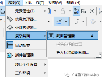 BIM问答|ArchiCAD如何画异形截面？ArchiCAD小技巧：截面管理器-BIM建筑网