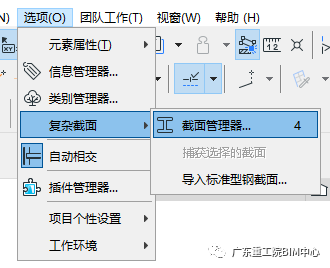 BIM问答|ArchiCAD如何画异形截面？ArchiCAD小技巧：截面管理器