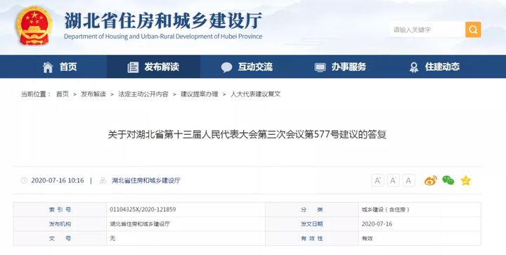 BIM政策|湖北第十三届人大会议--用政策促进BIM在工程建设全过程的应用