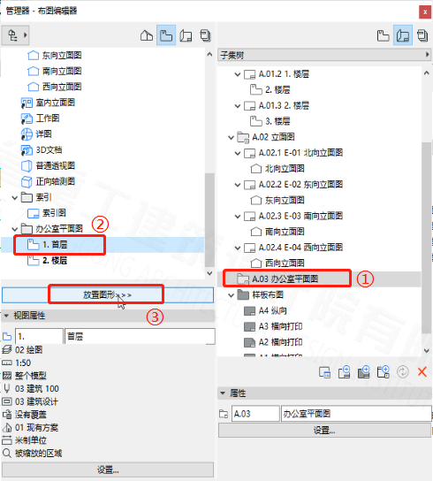 BIM问答|ArchiCAD怎么出图？ArchiCAD小技巧之出图