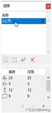 BIM问答|ArchiCAD选择集工具怎么用？ArchiCAD小技巧：选择集