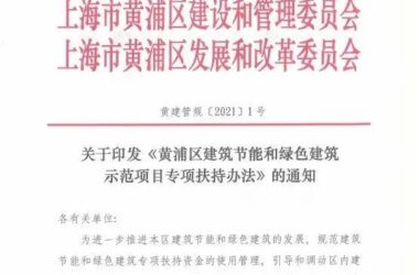 BIM政策|上海市BIM示范项目给补贴，最高100万！-BIM建筑网