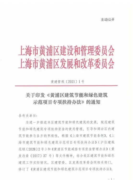 BIM政策|上海市BIM示范项目给补贴，最高100万！