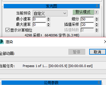BIM问答|VRay工作流程包括几个部分？VRay教程：vray工作流程