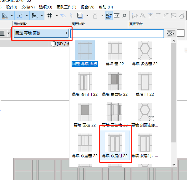 BIM问答|ArchiCAD小技巧：编辑幕墙面板及幕墙立面形状