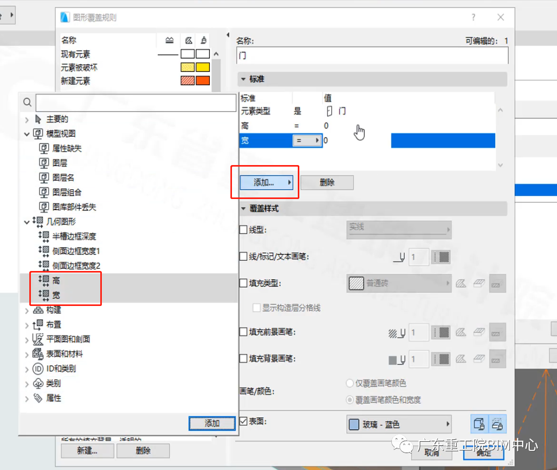 BIM问答|ArchiCAD使用技巧有哪些？AC小技巧：图形覆盖组合（下）