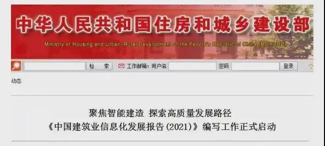 BIM政策|2021年国内BIM新政策大盘点