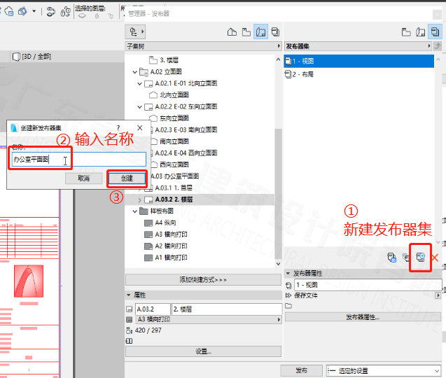 BIM问答|ArchiCAD怎么出图？ArchiCAD小技巧之出图