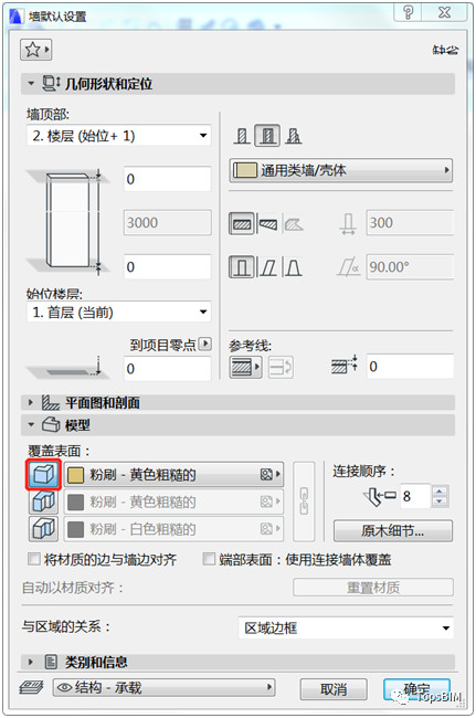 BIM问答|ArchiCAD软件教程：ArchiCAD如何创建新的表面材质？