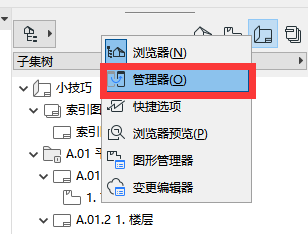 BIM问答|ArchiCAD怎么出图？ArchiCAD小技巧之出图-BIM建筑网