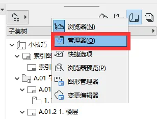 BIM问答|ArchiCAD怎么出图？ArchiCAD小技巧之出图