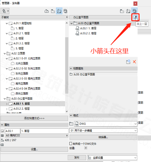 BIM问答|ArchiCAD怎么出图？ArchiCAD小技巧之出图