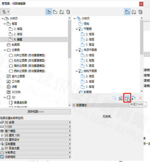 BIM问答|ArchiCAD怎么出图？ArchiCAD小技巧之出图