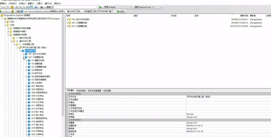 BIM问答|BIM案例分享：涔天河水利枢纽工程BIM技术应用汇报
