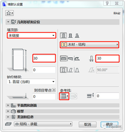 BIM问答|ArchiCAD怎么画门窗？ArchiCAD异形门窗创建教程