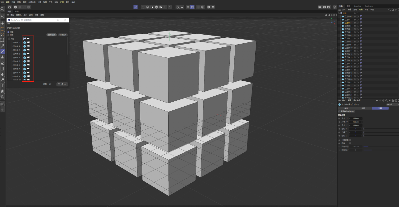 BIM问答|C4D软件技巧：如何给模型分别上不同的材质？