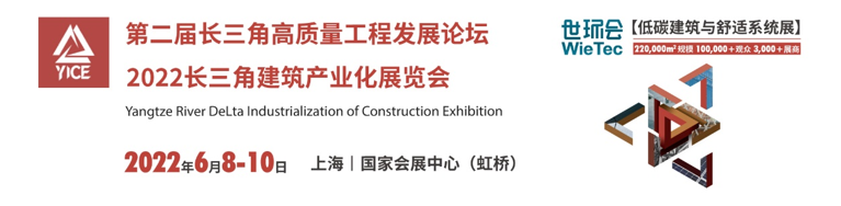 预登记现已全面上线，邀您开启2022长三角建筑展之旅