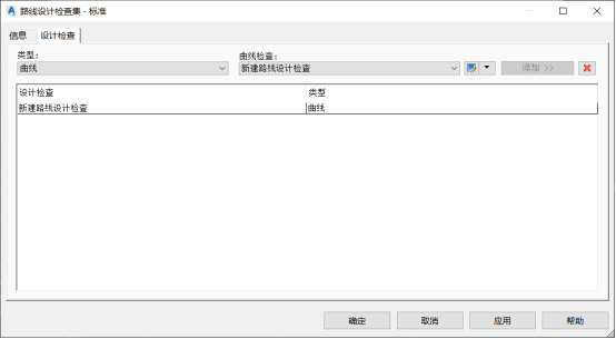 BIM问答|Civil 3D如何进行设计规范检查？点进来告诉你！