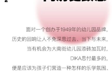 BIM建筑|重庆大南街幼儿园 ：以艺术之名，建一座森林幼儿园 / 迪卡建筑设计中心-BIM建筑网