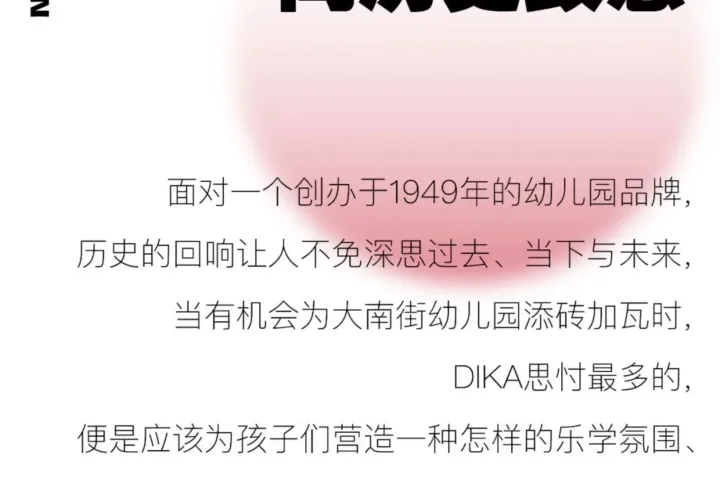 BIM建筑|重庆大南街幼儿园 ：以艺术之名，建一座森林幼儿园 / 迪卡建筑设计中心