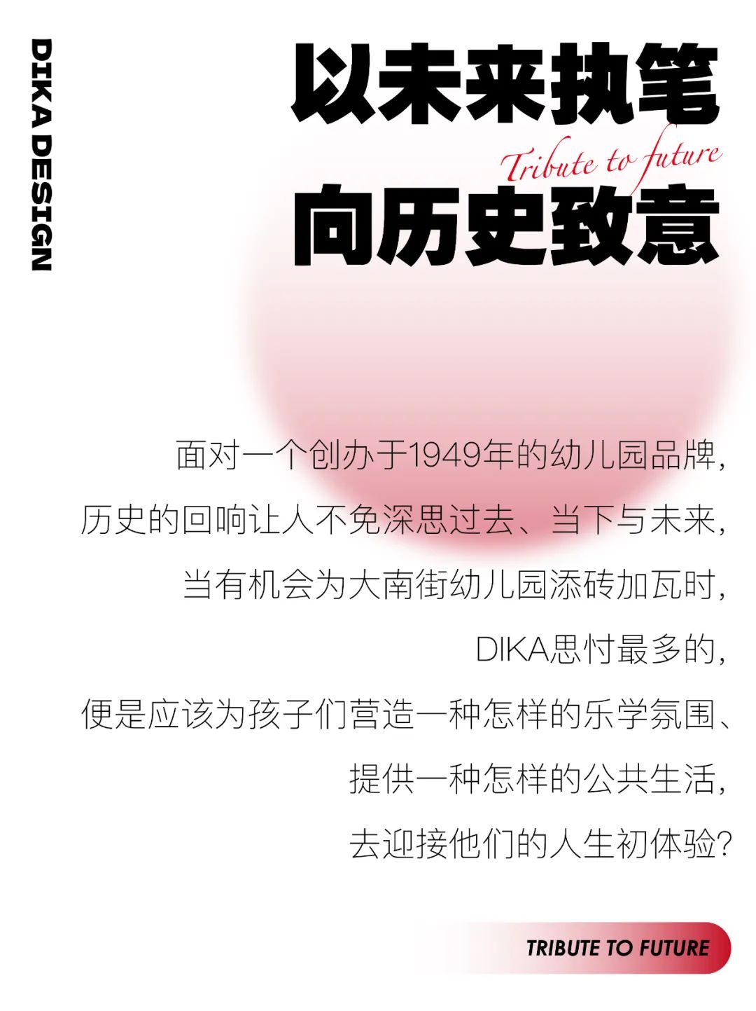 BIM建筑|重庆大南街幼儿园 ：以艺术之名，建一座森林幼儿园 / 迪卡建筑设计中心