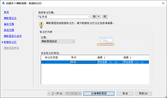 BIM问答|Civil 3D如何创建横断面设计图？看完你就知道了！