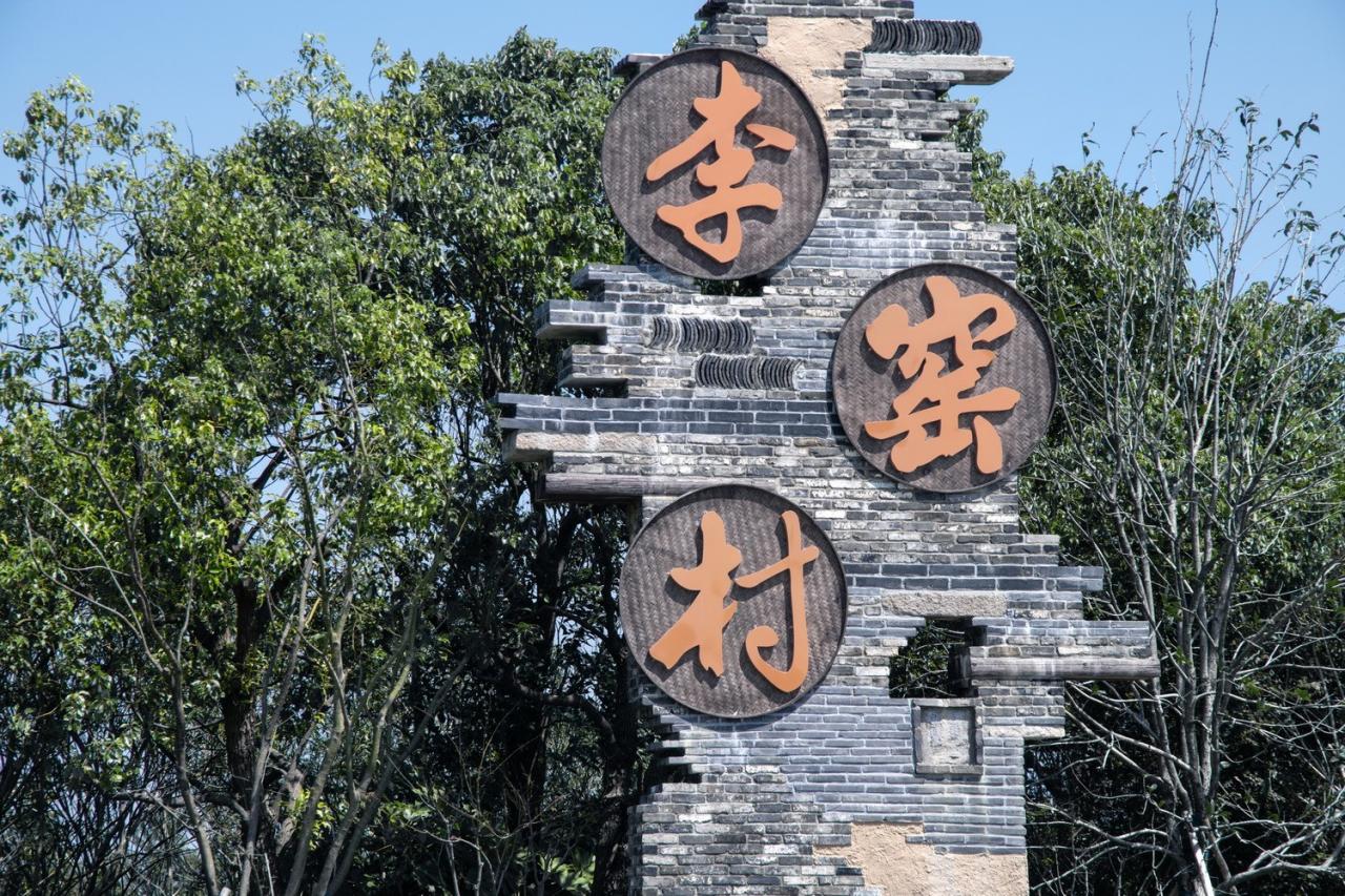 BIM建筑|低成本整村改造实践：上海奉贤李窑村乡村振兴 / 水石设计