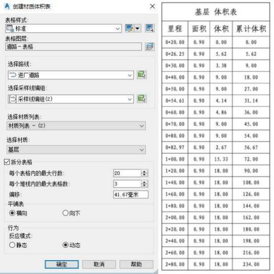 BIM问答|Civil 3D如何计算工程量？来看这个案例！