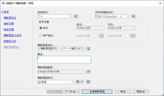 BIM问答|Civil 3D如何创建横断面设计图？看完你就知道了！
