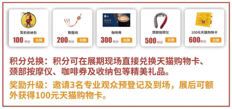 预登记现已全面上线，邀您开启2022长三角建筑展之旅