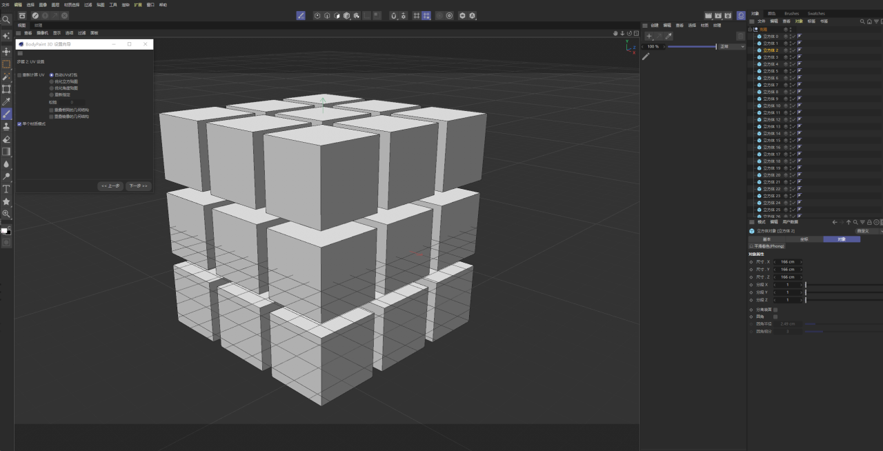 BIM问答|C4D软件技巧：如何给模型分别上不同的材质？