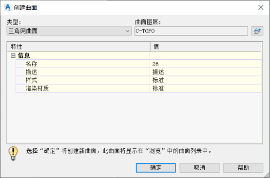 BIM问答|Civil 3D如何创建放坡？方法其实很简单！