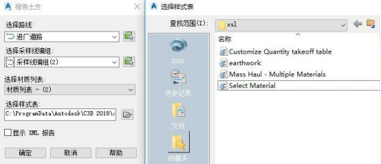 BIM问答|Civil 3D如何计算工程量？来看这个案例！