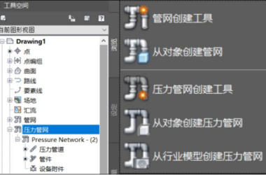 BIM问答|Civil 3D如何创建压力管网?Civil 3D中压力管网的常见创建方式-BIM建筑网