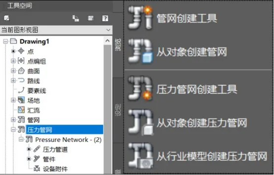 BIM问答|Civil 3D如何创建压力管网？Civil 3D中压力管网的常见创建方式