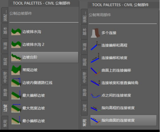 BIM问答|如何利用Civil 3D自带部件创建装配？看完你就知道了
