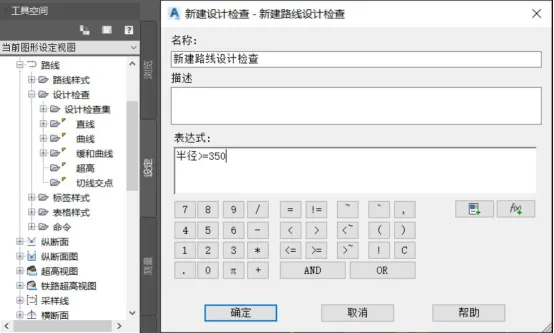 BIM问答|Civil 3D如何进行设计规范检查？点进来告诉你！