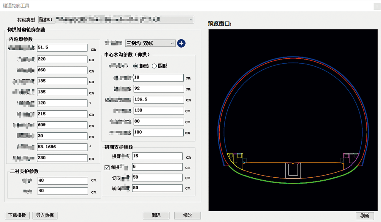 BIM问答|BIM正向设计怎么进行？高速铁路隧道工程BIM正向设计