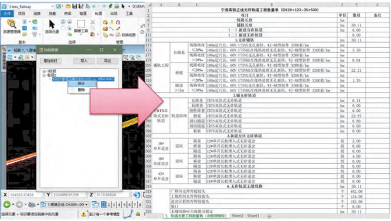 BIM问答|BIM案例：轨道BIM怎么设计？宁淮高铁轨道BIM设计案例