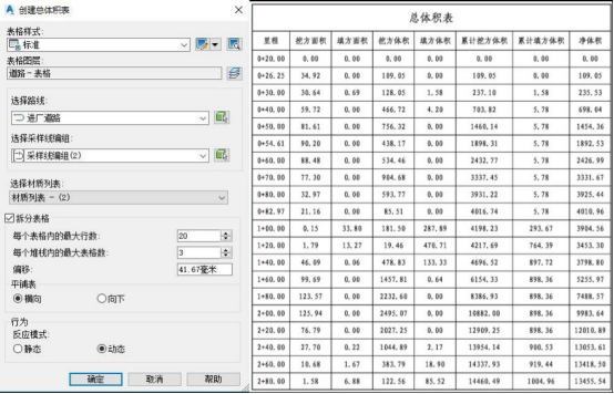 BIM问答|Civil 3D如何计算工程量？来看这个案例！