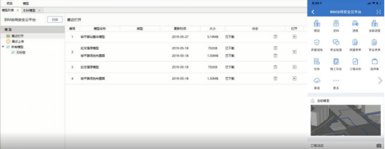 BIM问答|BIM在施工中的应用案例：哈平路地铁车站工程BIM技术应用
