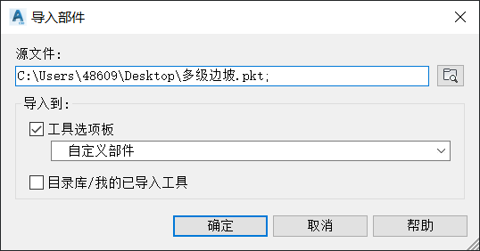 BIM问答|Civil 3D如何创建复杂边坡部件？以创建不同坡度的多级边坡为例（2）