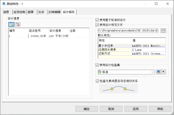 BIM问答|Civil 3D如何进行设计规范检查？点进来告诉你！