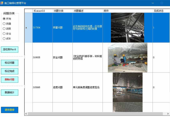 BIM问答|BIM技术案例：某新建项目吊顶安装工程BIM技术应用（下）