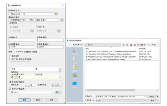 BIM问答|Civil 3D如何创建道路偏移路线？Civil 3D中偏移路线创建加宽的方式