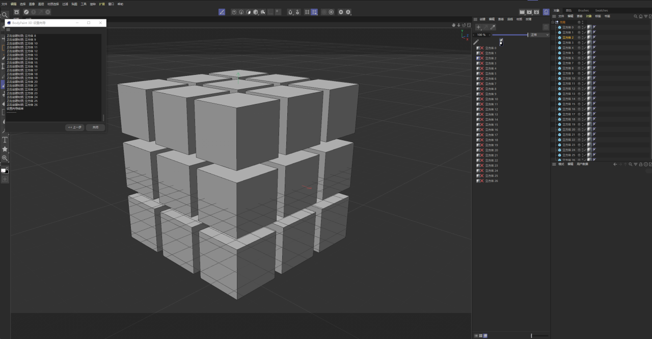 BIM问答|C4D软件技巧：如何给模型分别上不同的材质？