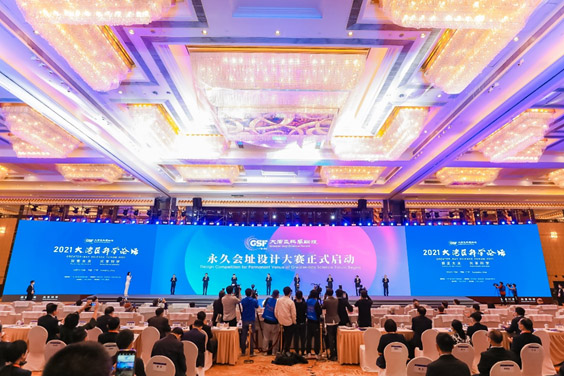 BIM建筑|大湾区科学论坛永久会址建筑概念方案国际竞赛公告